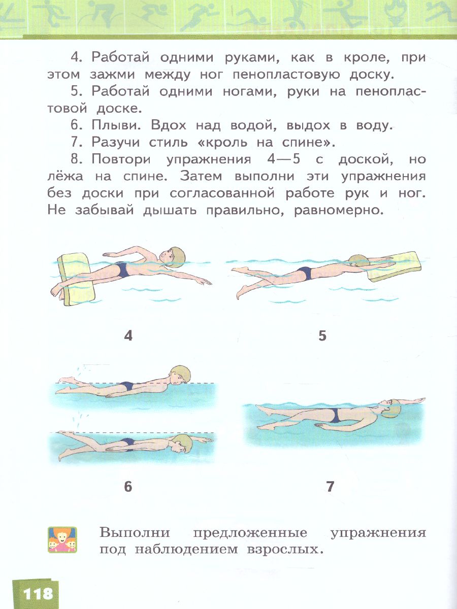 Обложка книги Физическая культура 3-4 класс. Учебник, Автор Барышников В.Я. Белоусов В.И., издательство Русское слово | купить в книжном магазине Рослит