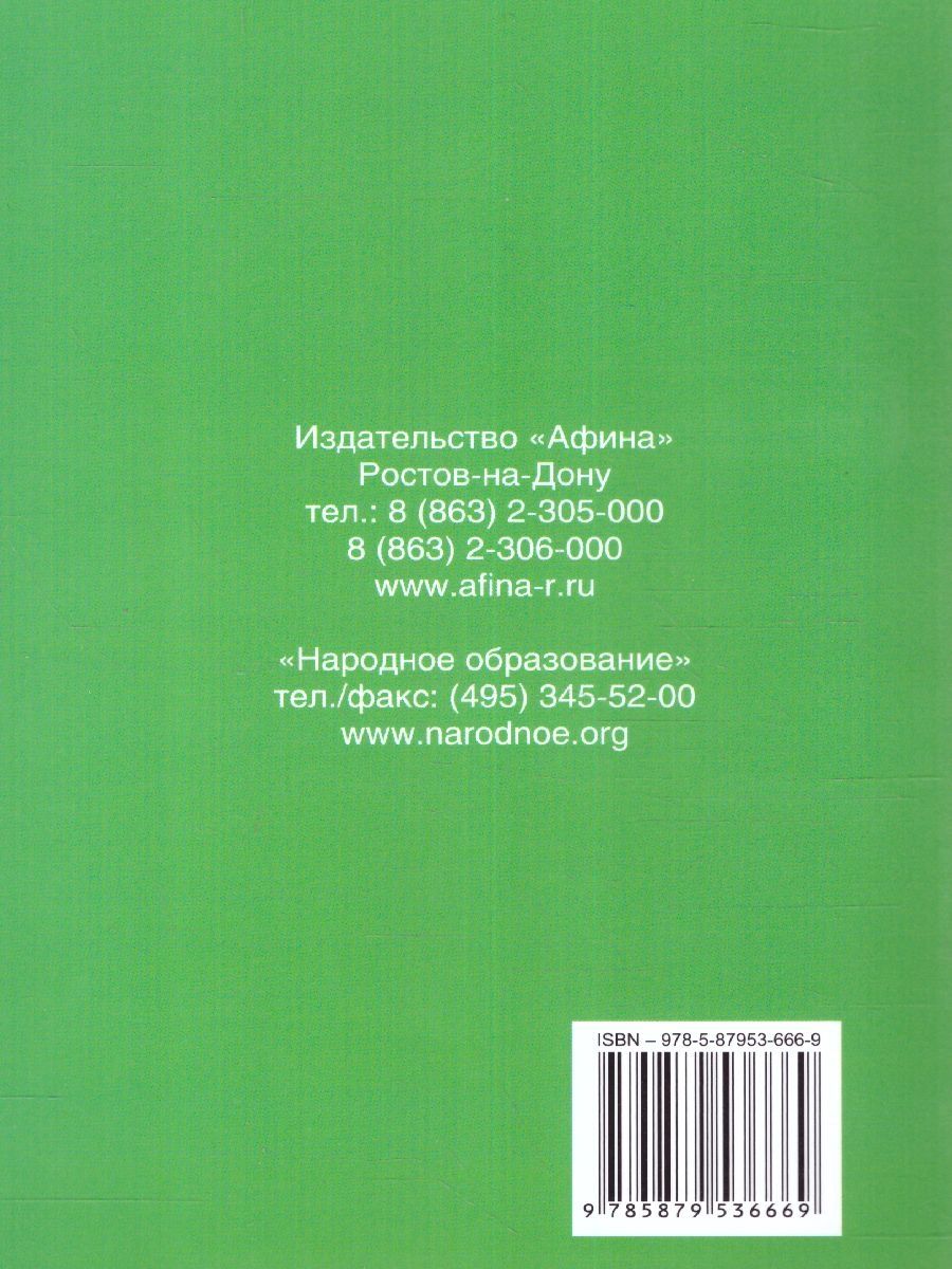 Обложка книги ОГЭ 2023 Математика. Решебник, Автор Мальцев Дмитрий Александрович Мальцев Алексей Александрович Мальцева Леля Игнатьевна, издательство Афина | купить в книжном магазине Рослит