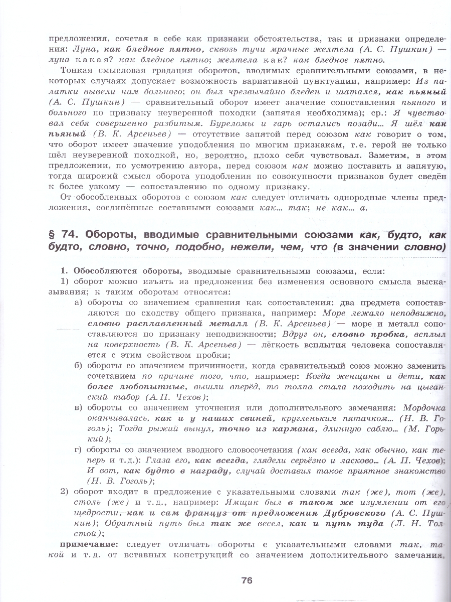 картинка К 5 шаг за шагом. Русский язык. Справочные материалы от магазина Рослит