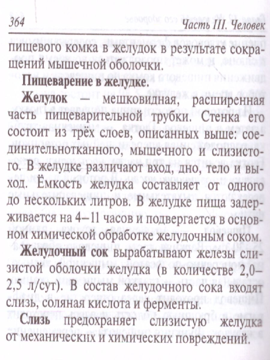 Обложка книги Биология 6-11 класс. Карманный справочник, Автор Колесников С.И., издательство ЛЕГИОН | купить в книжном магазине Рослит