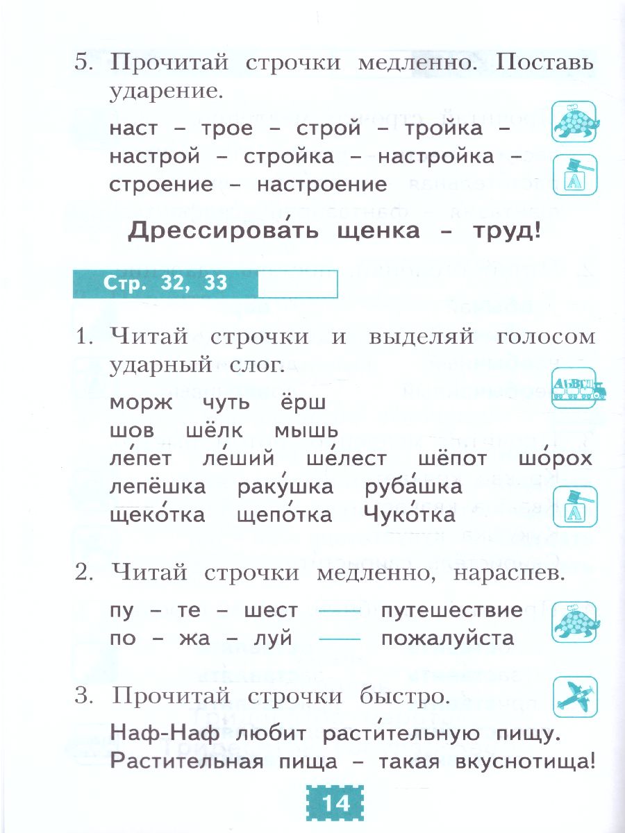 Обложка книги Литературное чтение 1 класс. Учись читать. Дополнительное пособие, Автор Свиридова, издательство Просвещение/Союз                                   | купить в книжном магазине Рослит