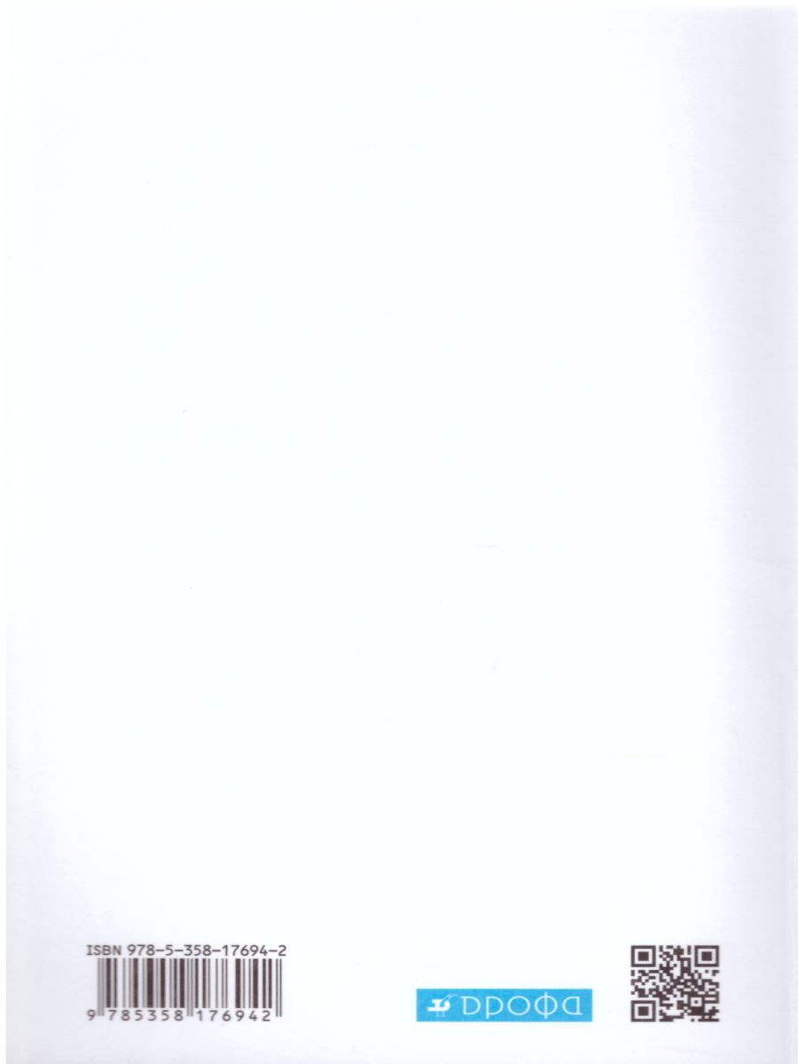 Обложка книги Русский язык 8 класс. Русская речь. Учебник. Вертикаль. ФГОС, Автор Никитина Е.И., издательство Дрофа | купить в книжном магазине Рослит