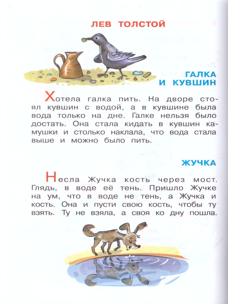 Обложка Хрестоматия для средней группы детского сада, издательство Самовар | купить в книжном магазине Рослит