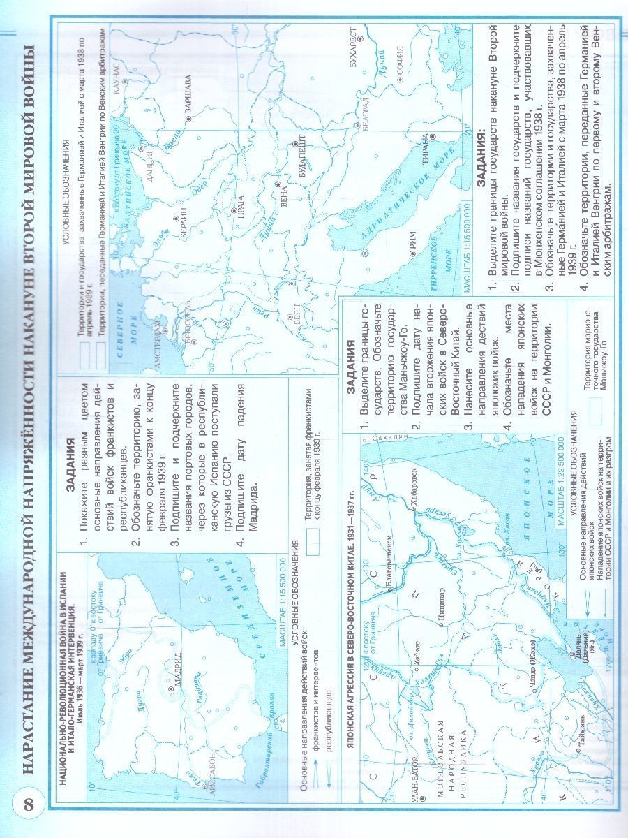 Обложка книги Контурные карты. Новейшая история.1914 г. — начало XXI в. 10-11 классы. (ИКС), Автор , издательство Просвещение | купить в книжном магазине Рослит