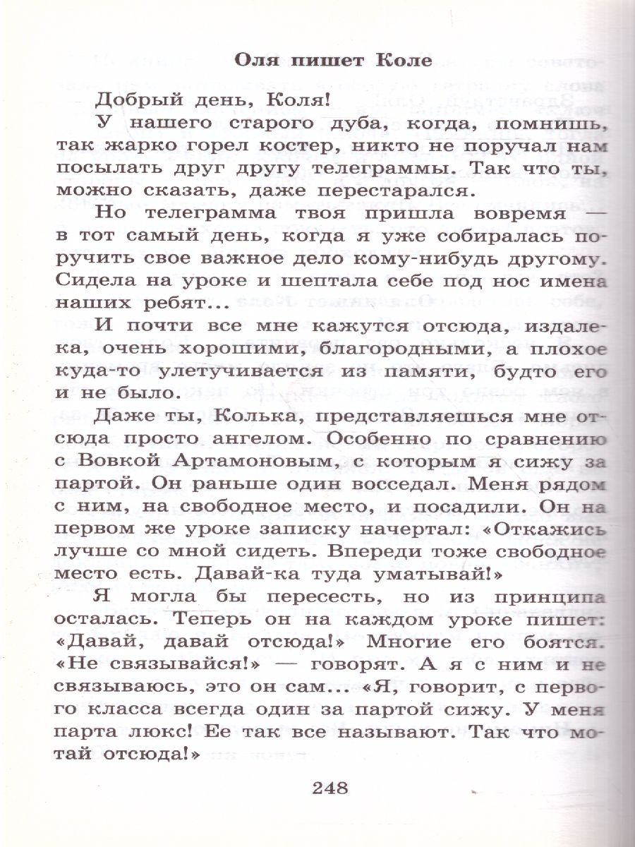 Обложка книги В стране вечных каникул, Автор Алексин А.Г., издательство АСТ | купить в книжном магазине Рослит