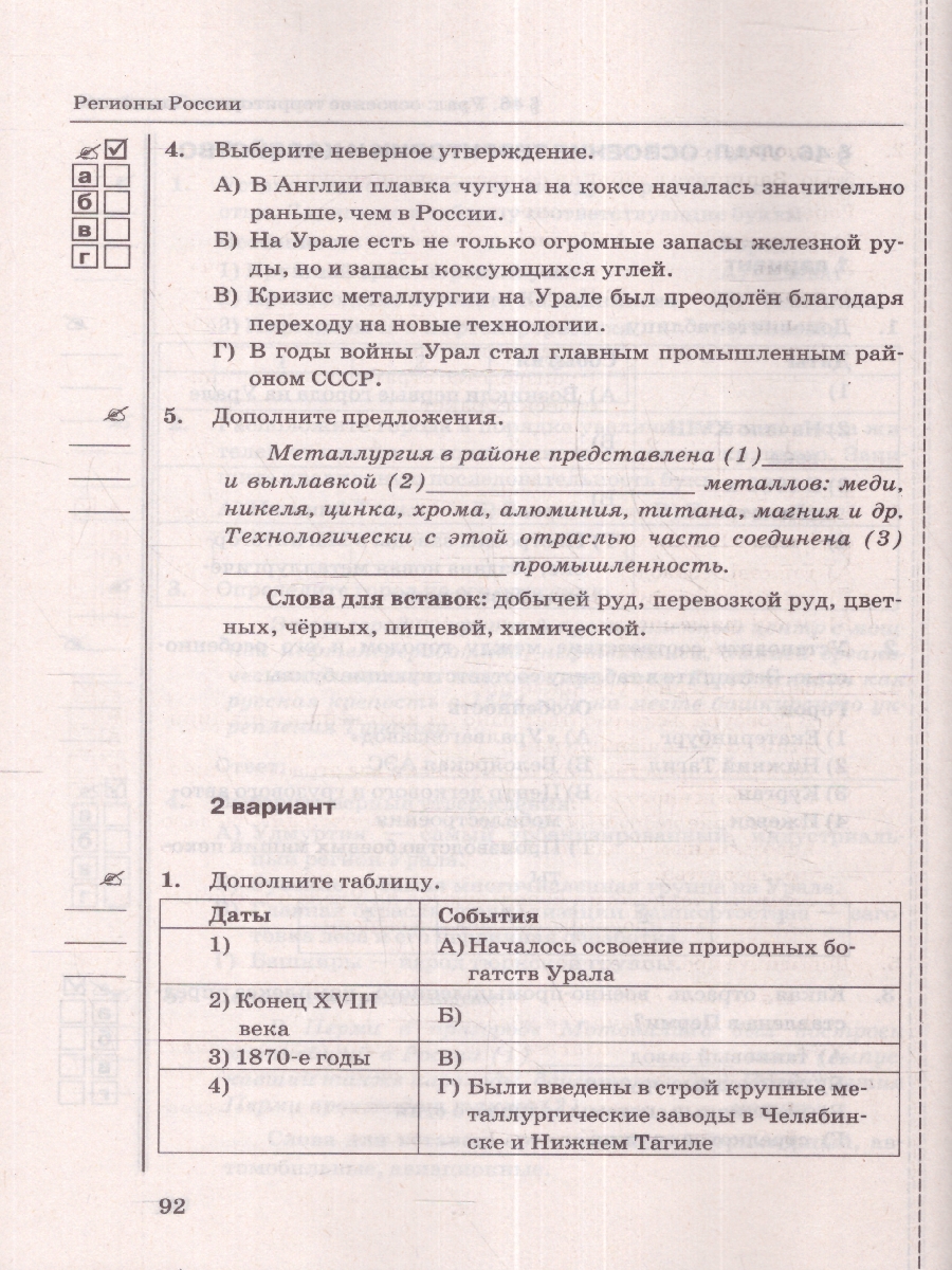 Обложка книги География 9 класс. Тесты (к новому учебнику). С новыми картами. ФГОС НОВЫЙ, Автор Николина В.В., издательство Экзамен | купить в книжном магазине Рослит