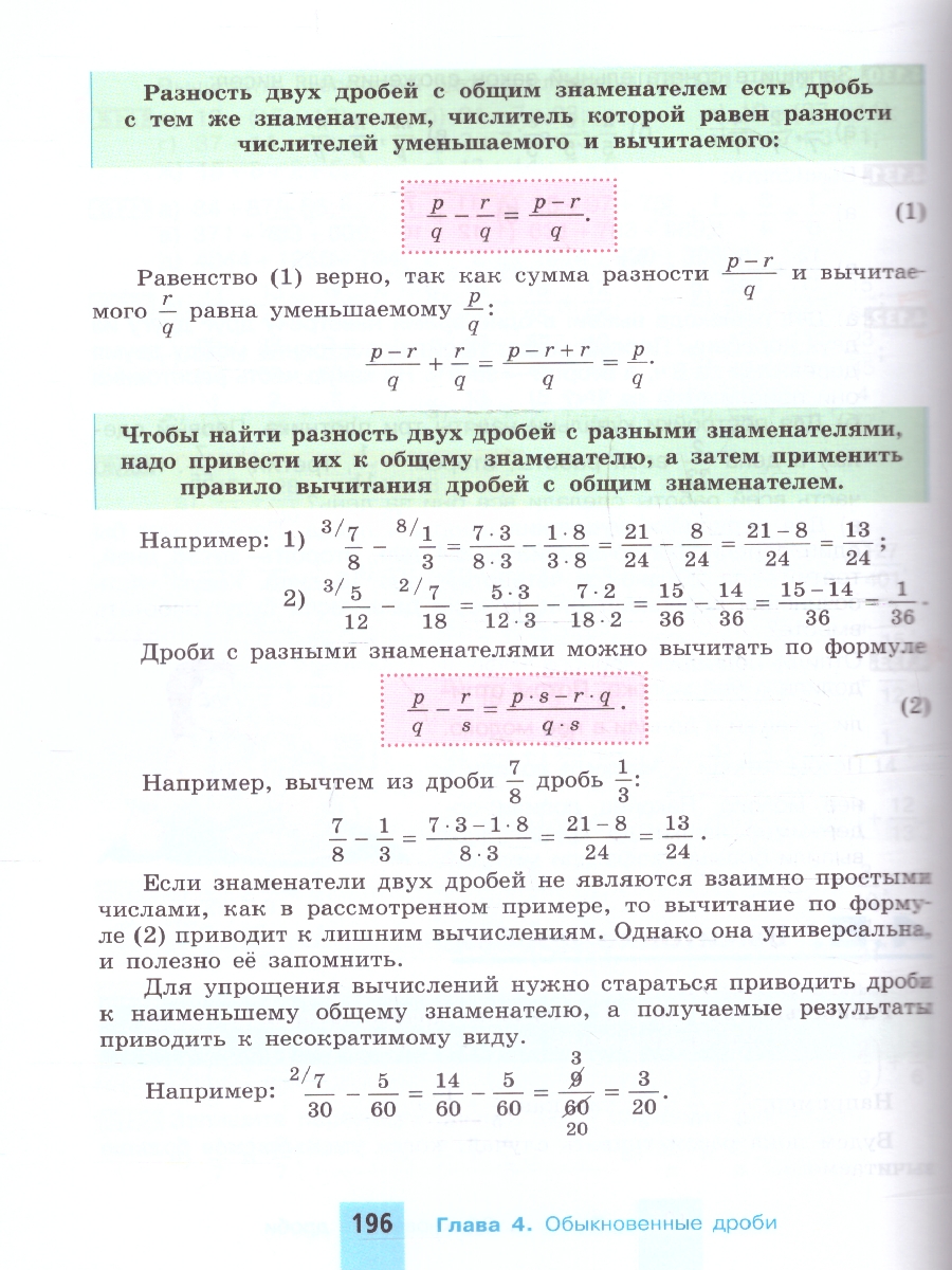 Обложка книги Математика. 5 класс. Учебное пособие, Автор Никольский С.М. Потапов М.К. Решетников Н.Н., издательство Просвещение | купить в книжном магазине Рослит
