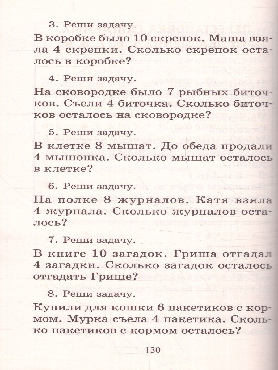 Обложка книги Полный курс математики 1 класс. Все типы заданий, все виды задач, примеров, неравенств, все контрольные работы все виды тестов, Автор Узорова О.В. Нефёдова Е.А., издательство АСТ | купить в книжном магазине Рослит