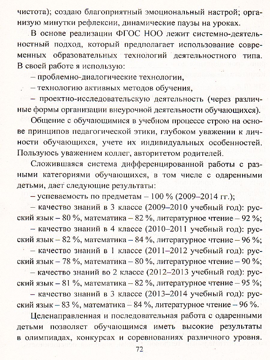 Обложка книги Аттестация педагогов в вопросах и ответах, Автор Лободина Н.В., издательство Учитель | купить в книжном магазине Рослит