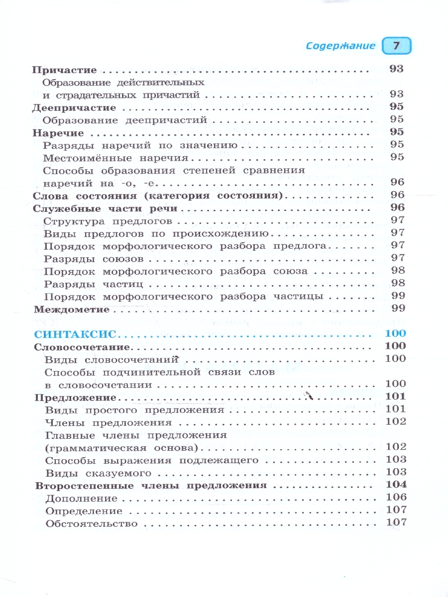 Обложка книги ЕГЭ 10-11 классы. Русский язык Математика в инфографике , Автор Слонимская И. С.; Слонимский Л. И.; Текучева И. В., издательство АСТ | купить в книжном магазине Рослит