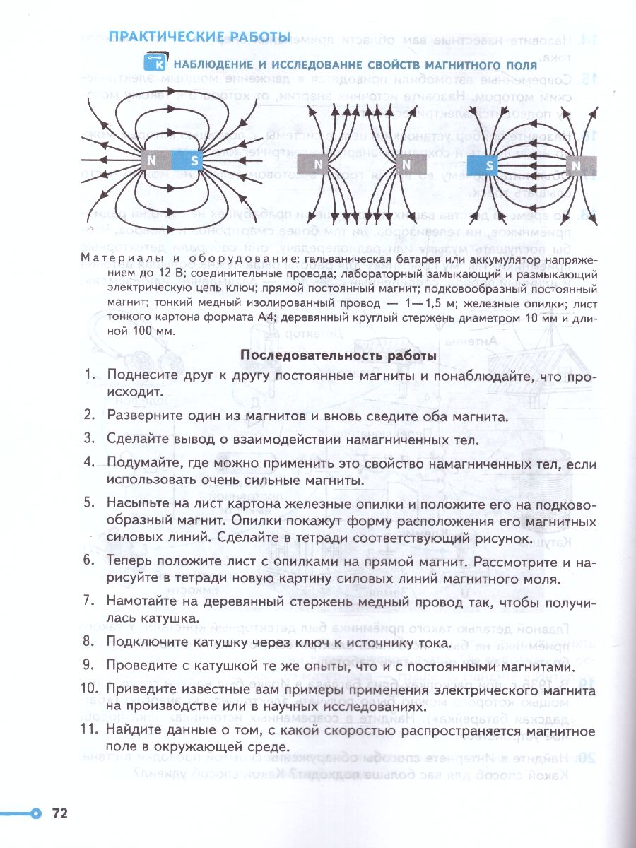 картинка Технология. Проекты и кейсы. 7 класс. Учебное пособие от магазина Рослит