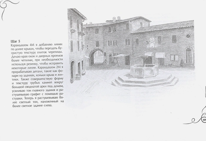 Обложка Курс рисования для начинающих. Альбом для скетчинга Walter Foster Искусство рисовать на коленке , издательство АСТ | купить в книжном магазине Рослит