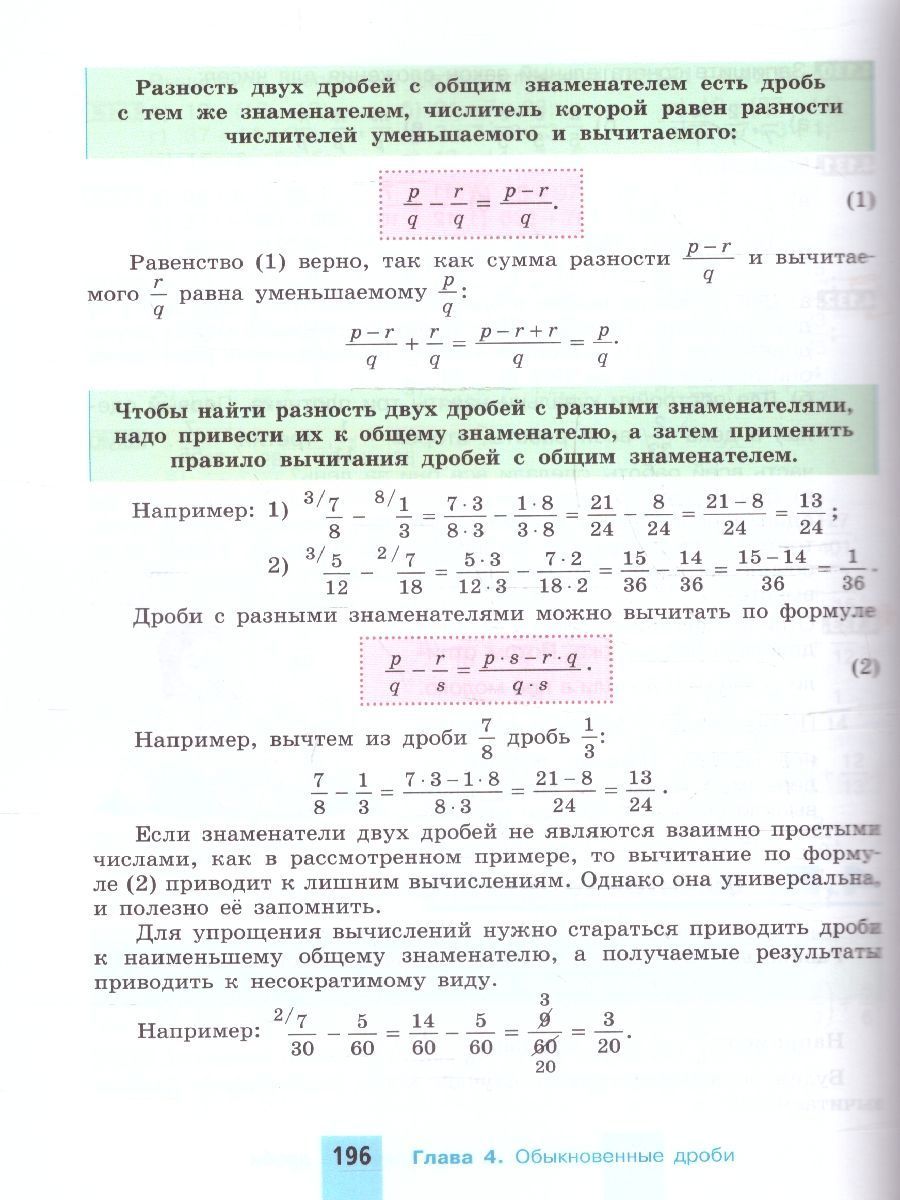 Обложка книги Математика. 5 класс. Учебное пособие, Автор Никольский С.М. Потапов М.К. Решетников Н.Н., издательство Просвещение | купить в книжном магазине Рослит