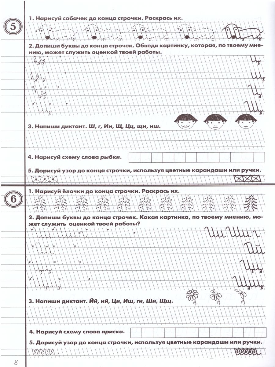 Обложка книги Прописи для левшей с калькой, Автор Шклярова Т.В., издательство ГРАМОТЕЙ | купить в книжном магазине Рослит