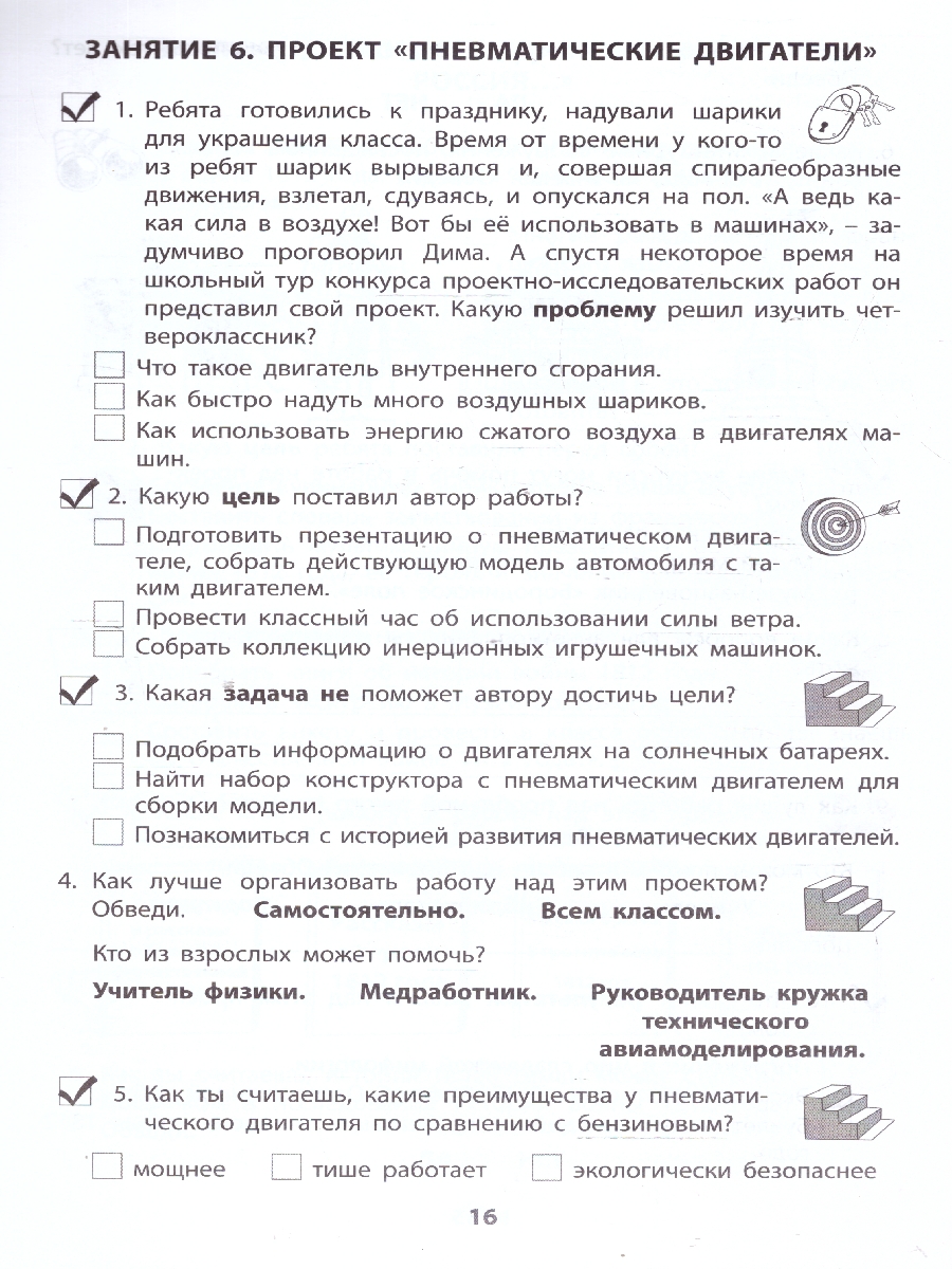 Обложка книги Проектная деятельность 4 класс, Автор Корнейчик Е. В., издательство Издательство Интеллект-центр | купить в книжном магазине Рослит