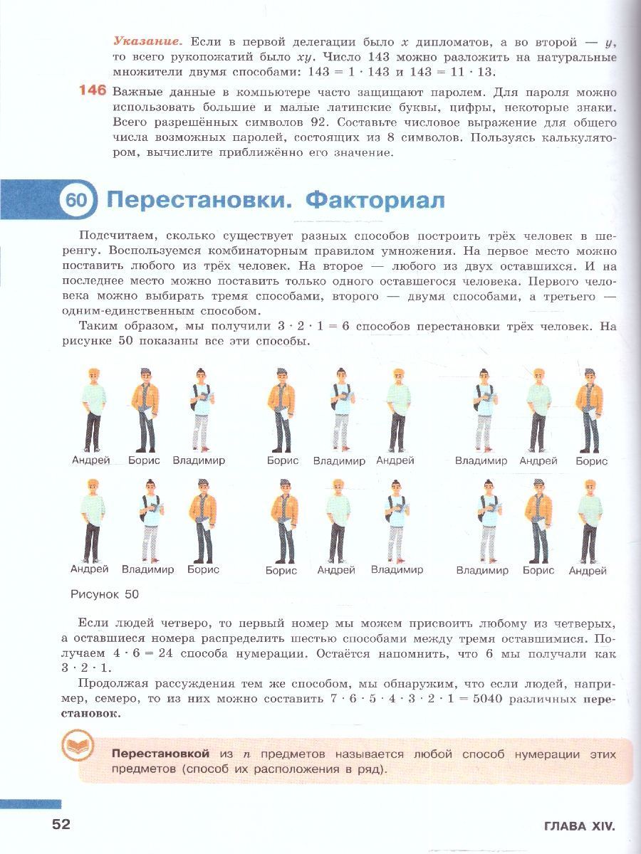 Обложка книги Математика. Вероятность и статистика. 7-9 классы. Учебник в 2- частях. Часть 2. Базовый уровень, Автор Высоцкий И.Р. Ященко И.В., издательство Просвещение | купить в книжном магазине Рослит