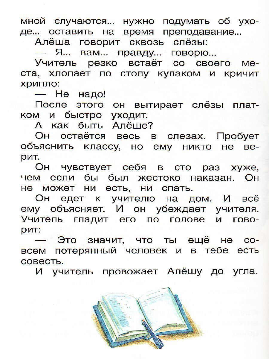 Обложка Тетрадки под дождем, издательство РОСМЭН | купить в книжном магазине Рослит