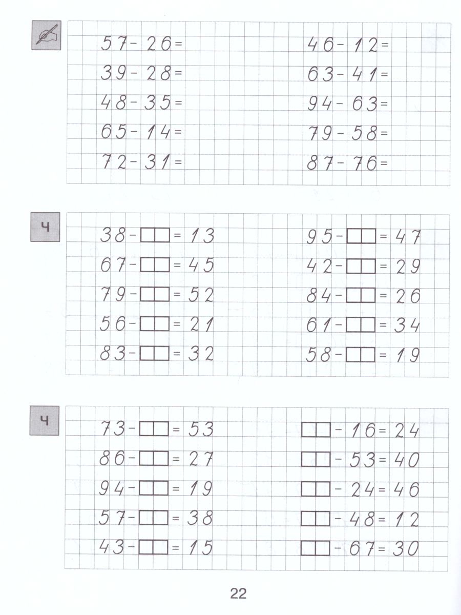 Обложка книги Математика 2 класс. Тренажер, Автор Мишакина Т.Л., издательство Просвещение/Союз                                   | купить в книжном магазине Рослит