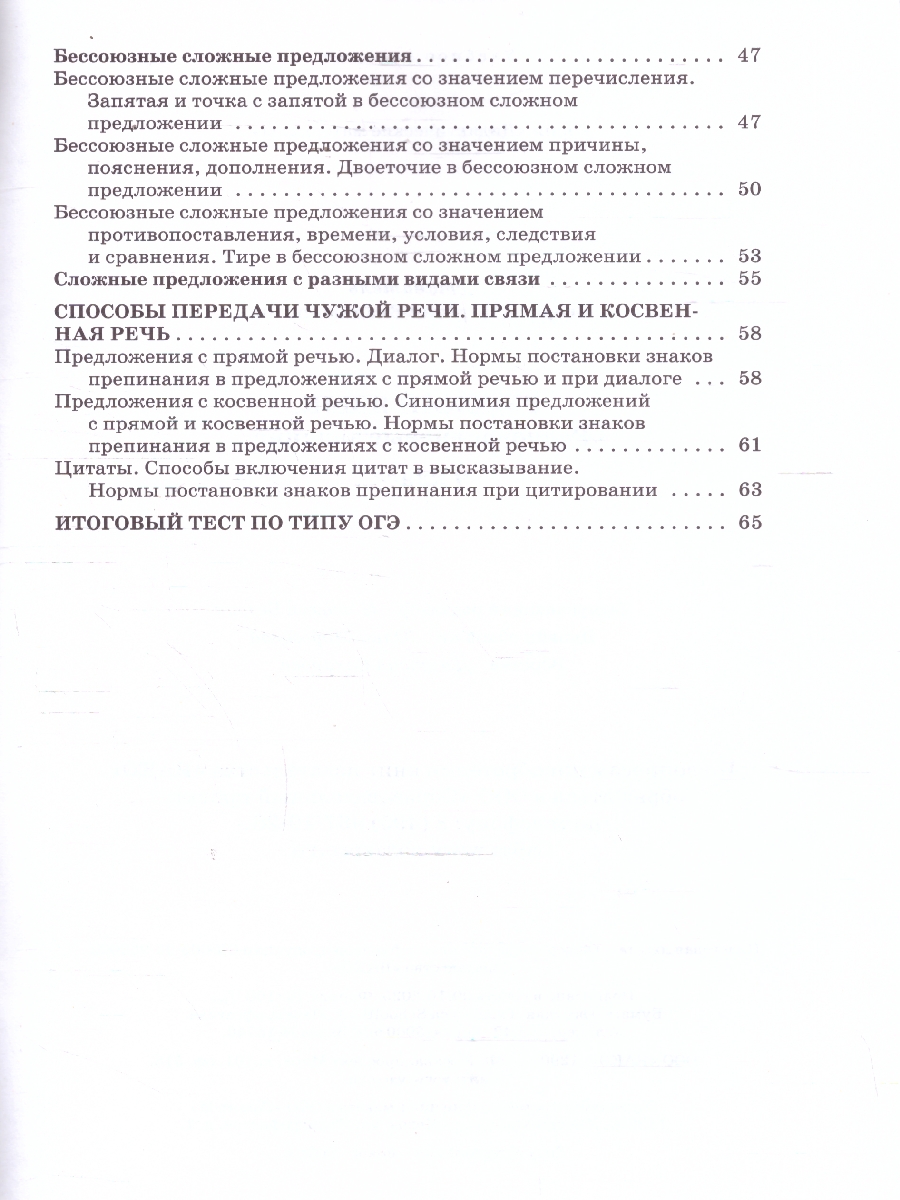 Обложка книги Русский язык 9 класс Дидактические материалы ФГОС, Автор Егорова Н.В., издательство Вако | купить в книжном магазине Рослит