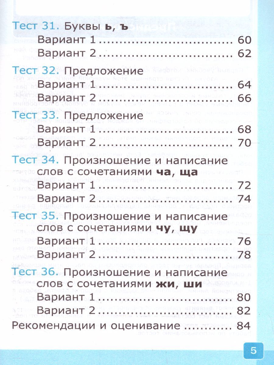 картинка Азбука 1 класс. Карточки по обучению Грамоте. Часть 2. ФГОС от магазина Рослит