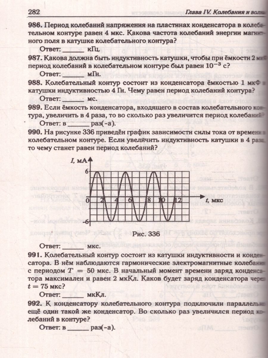 Обложка книги ЕГЭ-2024. Физика. Тематический тренинг. Все типы заданий, Автор Монастырский Л. М. Безуглова Г. С., издательство ЛЕГИОН | купить в книжном магазине Рослит