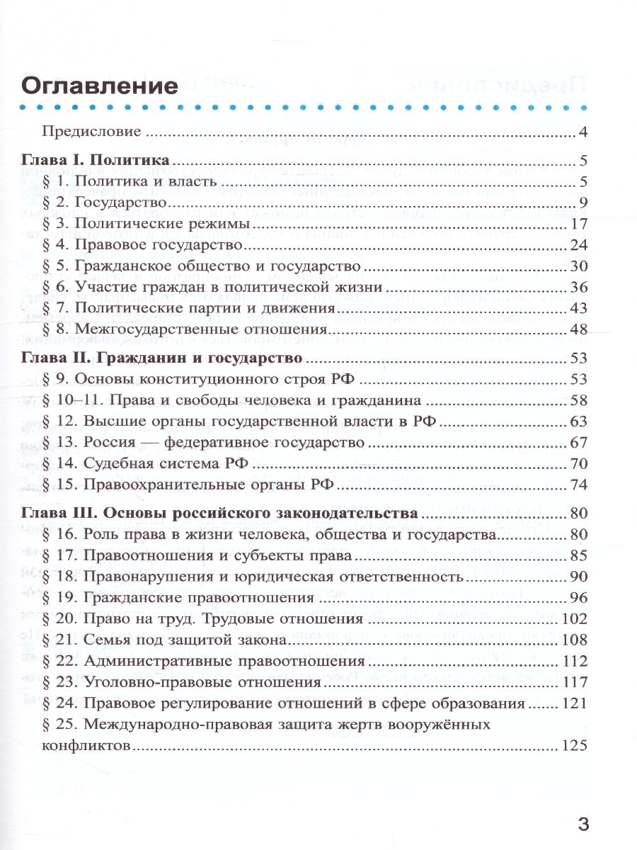 Обложка книги Обществознание 9 класс. Рабочая тетрадь (к новому ФПУ). ФГОС, Автор Митькин А.С., издательство Экзамен | купить в книжном магазине Рослит