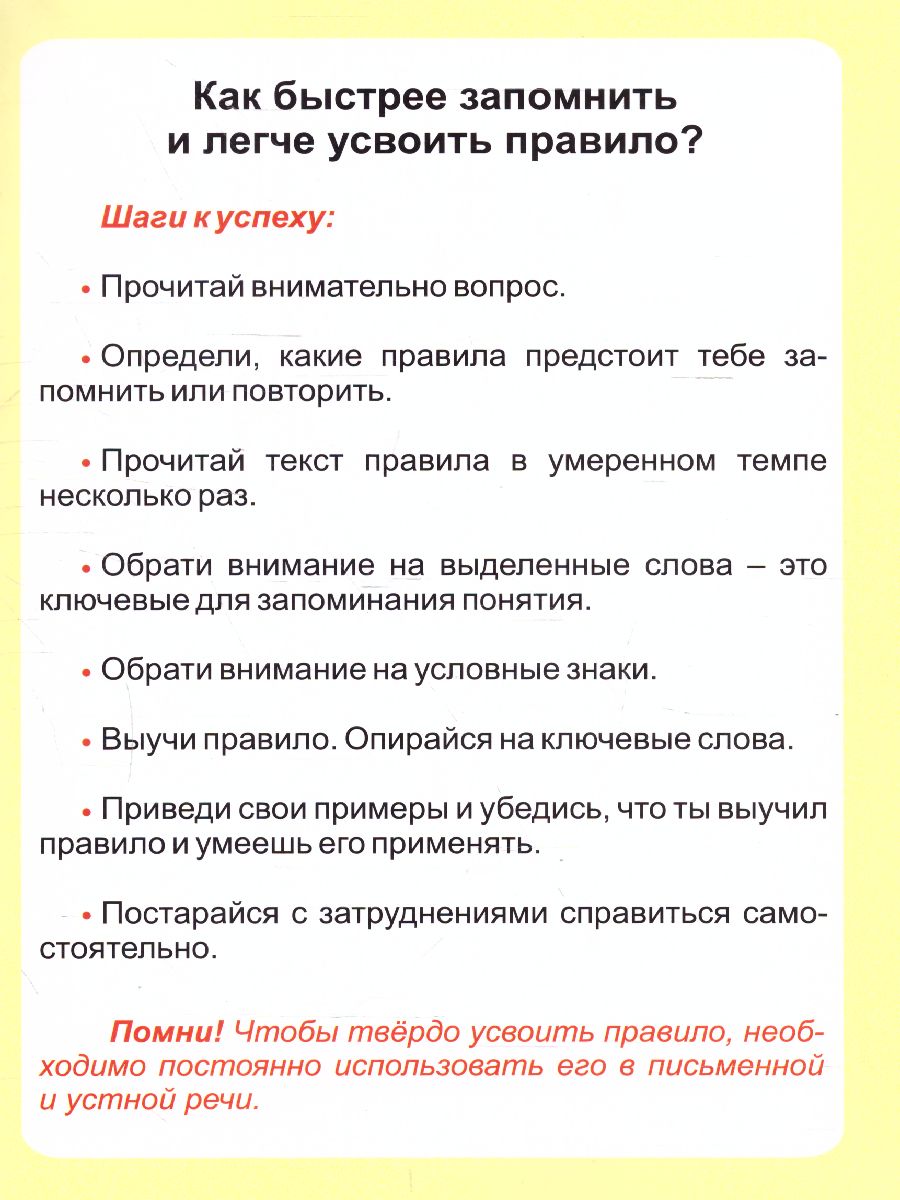 Обложка книги Английский язык 2-4 класс Present Simple Tense (настоящее простое время). Таблица-плакат для начальной школы, Автор НП-64, издательство Учитель | купить в книжном магазине Рослит
