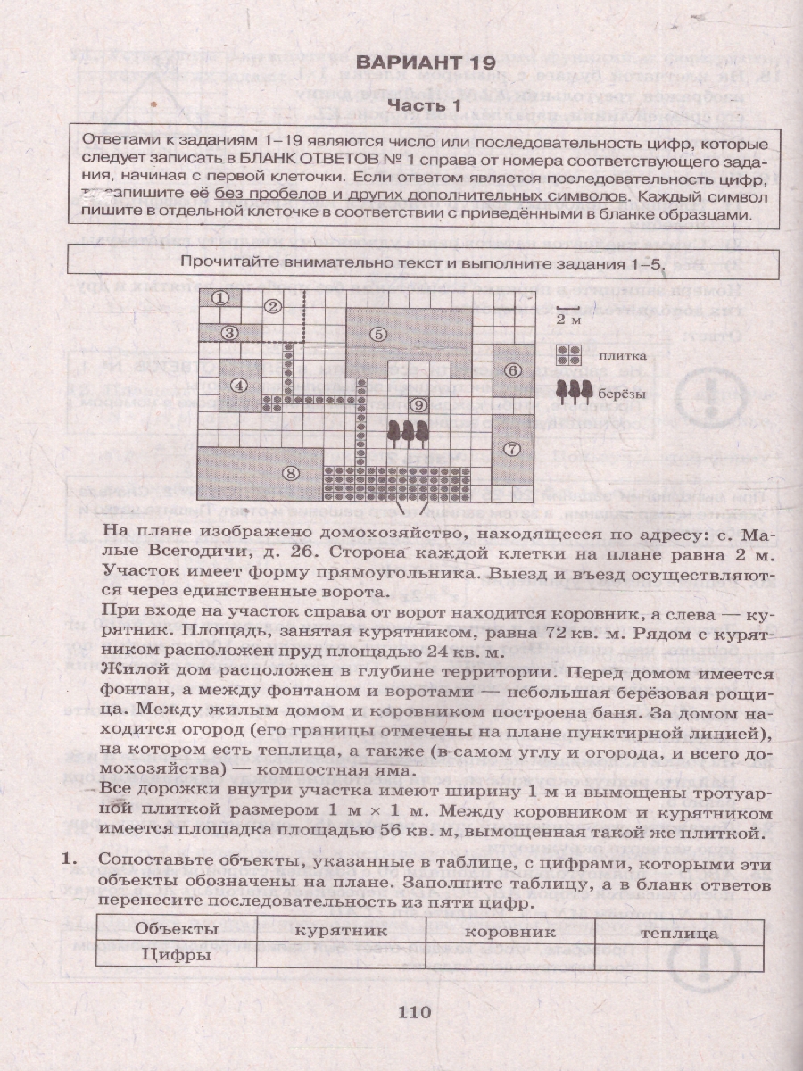 Обложка книги ОГЭ 2025 Математика. Репетитор, Автор Лаппо Л. Д.; Попов М. А., издательство Экзамен | купить в книжном магазине Рослит