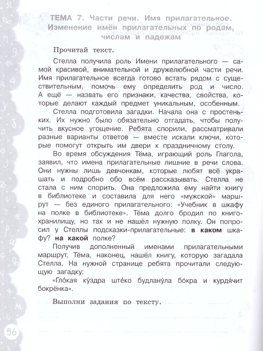 Обложка книги Попади в 10! Русский язык 4 класс. Тетрадь-тренажер, Автор Волкова Е.В. Федоскина О.В., издательство Просвещение/Союз                                   | купить в книжном магазине Рослит