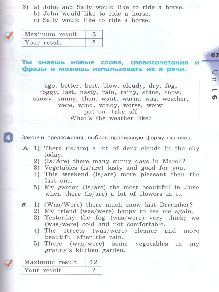 Обложка книги Английский язык 4 класс Rainbow English. Учебник. В 2-х частях. Часть 2. ФГОС, Автор Афанасьева О.В. Михеева И.В., издательство Дрофа | купить в книжном магазине Рослит