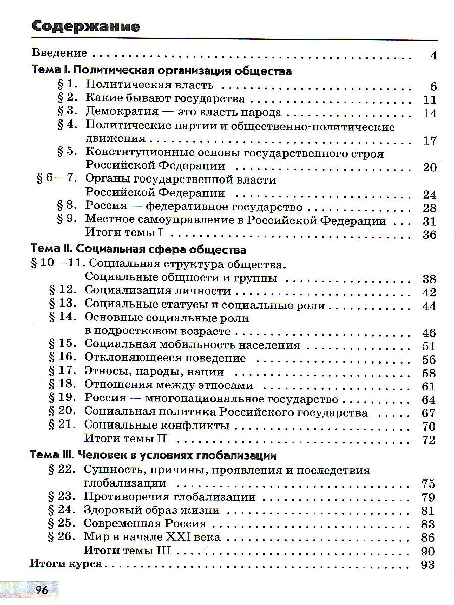 Обложка книги Обществознание 9 класс. Рабочая тетрадь, Автор Калуцкая Е.К., издательство Просвещение/Союз                                   | купить в книжном магазине Рослит