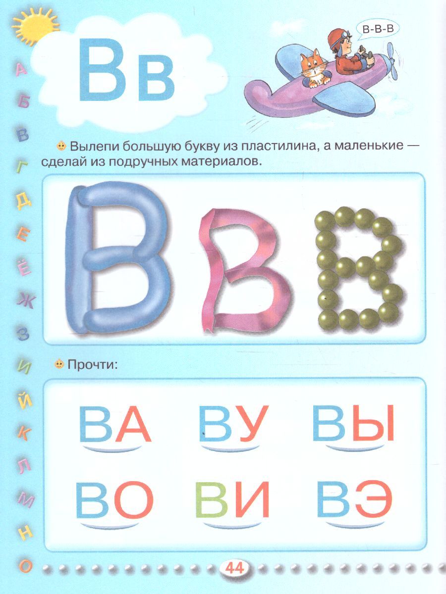 Обложка книги Азбука с крупными буквами для малышей. Учебник, Автор Жукова О.С., издательство АСТ | купить в книжном магазине Рослит