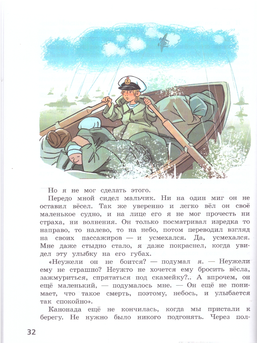 Обложка книги Литературное чтение 4 класс. Читаем летом. УМК Школа России. ФГОС, Автор Фомин Олег Владимирович, издательство Просвещение | купить в книжном магазине Рослит