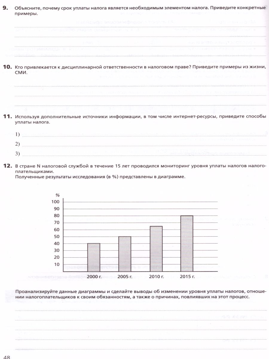 картинка Право 11 класс. Базовый и углубленный уровень. Рабочая тетрадь. Вертикаль. ФГОС от магазина Рослит