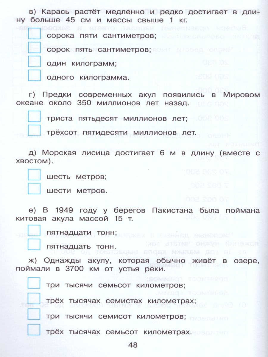 картинка Математика 3 класс. Контрольные работы от магазина Рослит