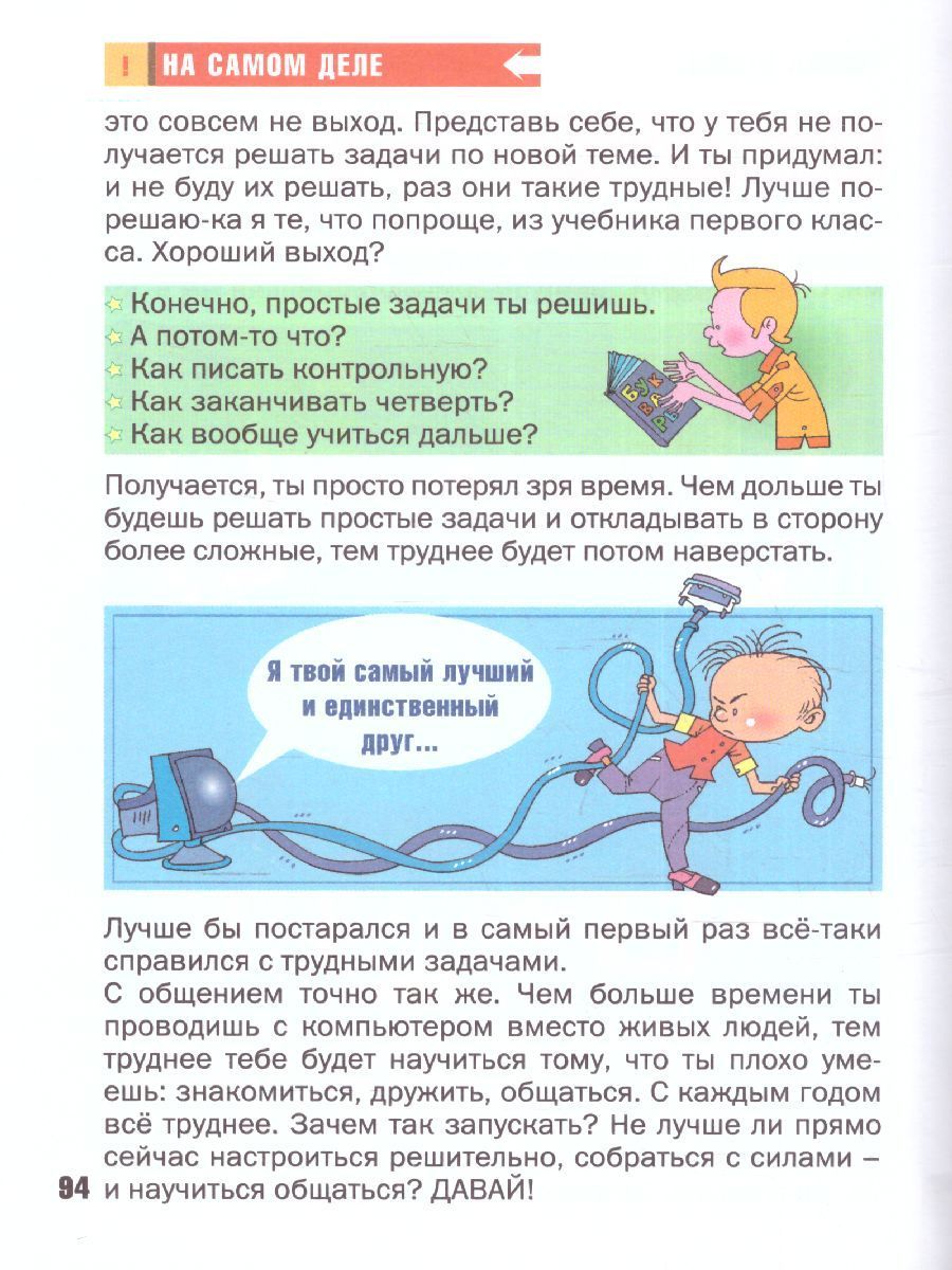 Обложка книги Что делать, если…, Автор Петрановская Л.В., издательство АСТ | купить в книжном магазине Рослит