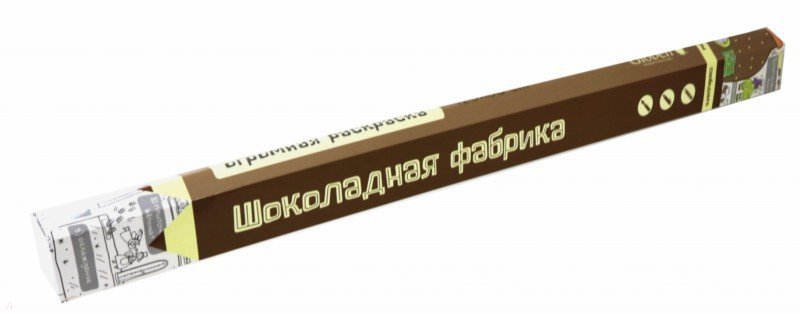 Обложка книги Раскраска огромная "Шоколадная фабрика" 120х80см, Автор PA070, издательство Глобен | купить в книжном магазине Рослит