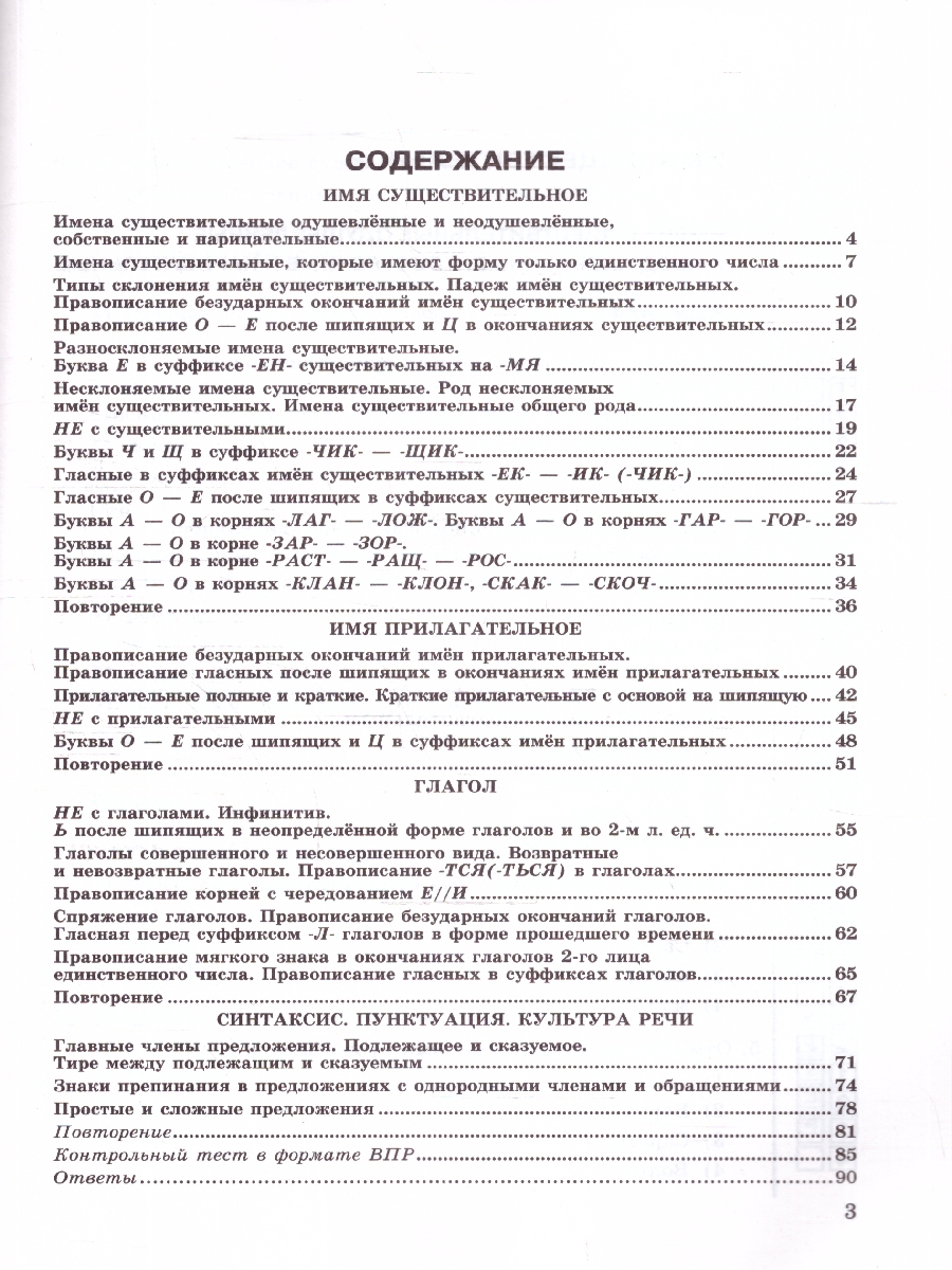 Обложка книги УМК Ладыженская Русский язык 5 кл. Тесты Ч.2. ФГОС НОВЫЙ (к новому учебнику)(Экзамен), Автор Белякова В.И., издательство Экзамен | купить в книжном магазине Рослит