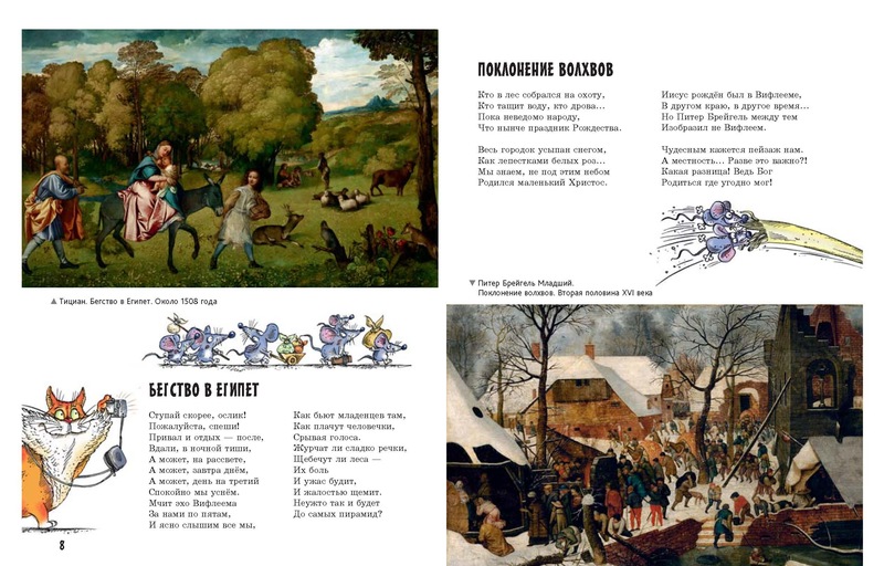 Обложка Прогулки по Эрмитажу / Веселые уроки*, издательство Махаон | купить в книжном магазине Рослит