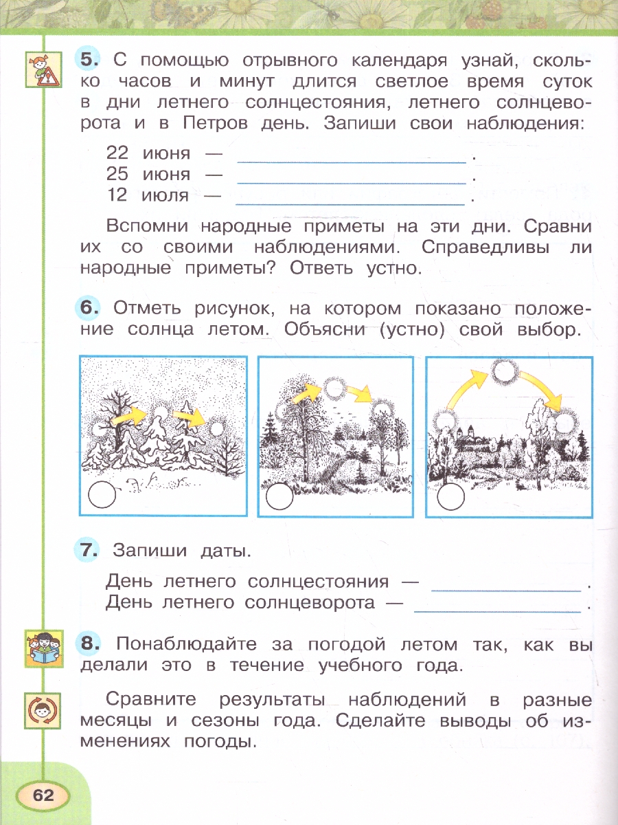 Обложка книги Окружающий мир 2 класс. Рабочая тетрадь. Часть 2. К новому учебному пособию., Автор Плешаков А.А. Новицкая М.Ю., издательство Просвещение | купить в книжном магазине Рослит