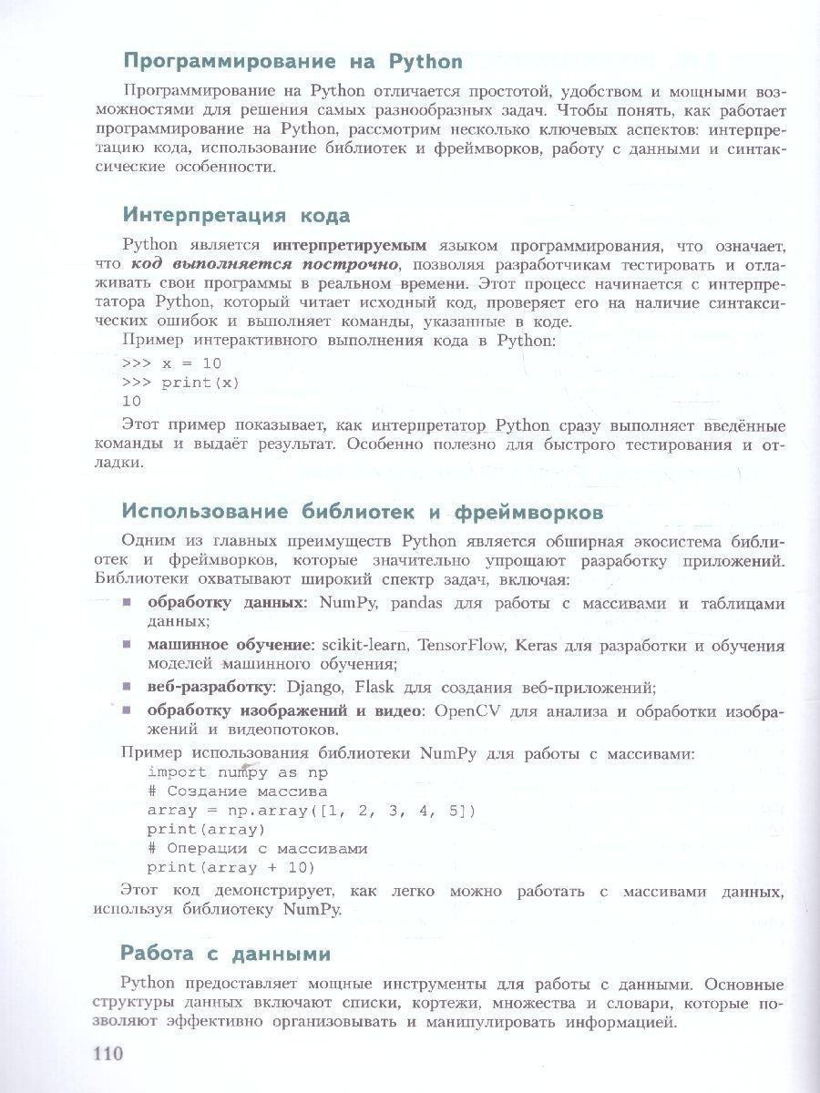 Обложка книги Труд (технология) 8-9 классы. Беспилотные летательные аппараты. Учебное пособие, Автор Луцкий М.В. Швецов Д.В. Николаев С.И. Семенов Н, издательство Просвещение/Союз                                   | купить в книжном магазине Рослит