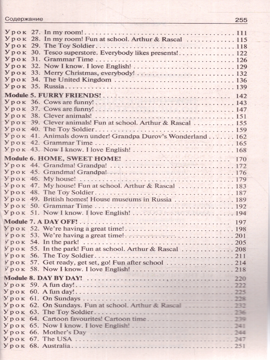 Обложка книги Английский язык 3 класс. Поурочные разработки. К УМК Быковой "Spotlight", Автор Наговицына О. В., издательство Вако | купить в книжном магазине Рослит