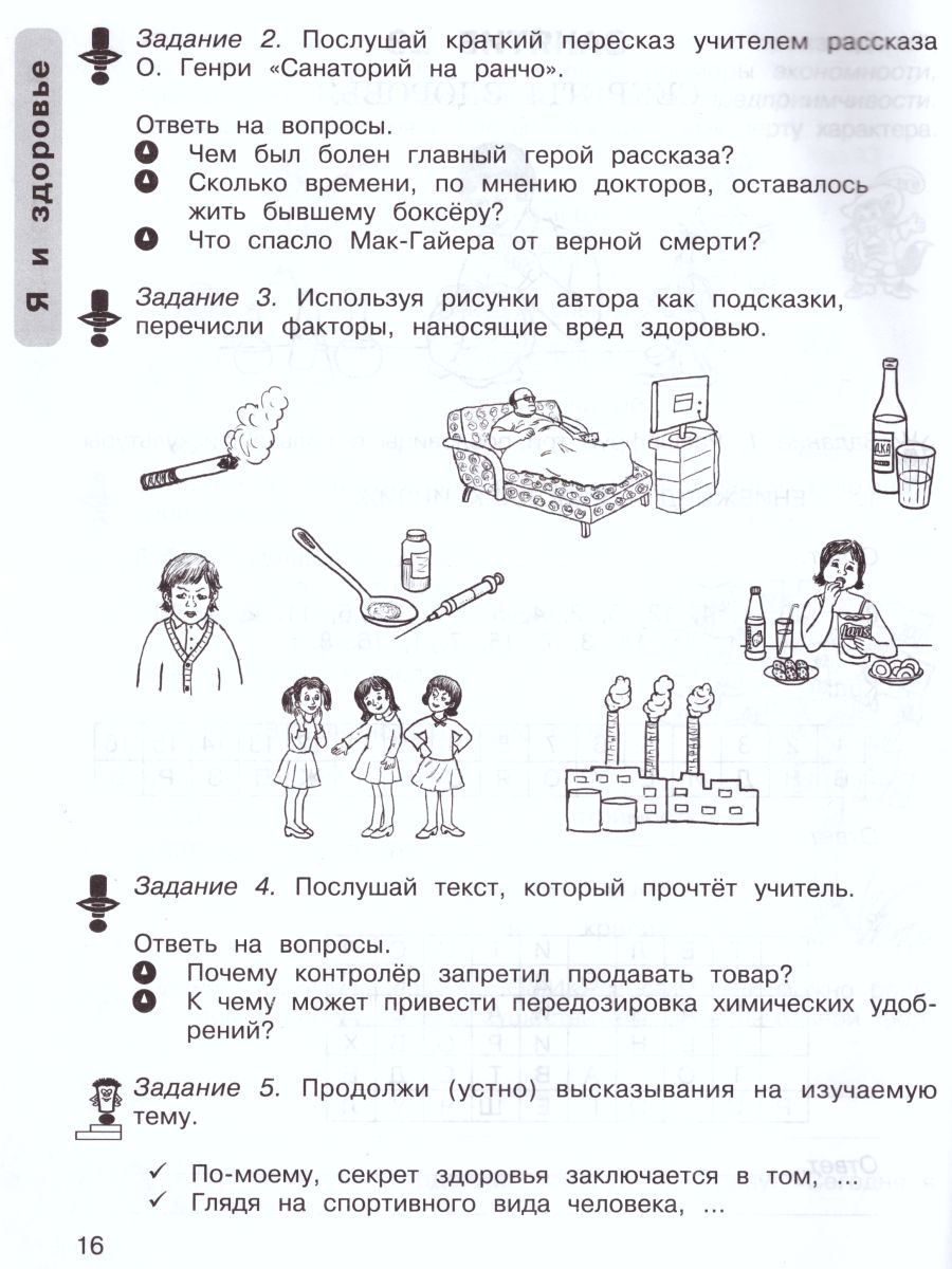 Обложка книги Уроки нравственности 4 класс. Рабочая тетрадь. Комплект в 2-х частях и разрезной материал, Автор Мищенкова Л.В., издательство Росткнига | купить в книжном магазине Рослит