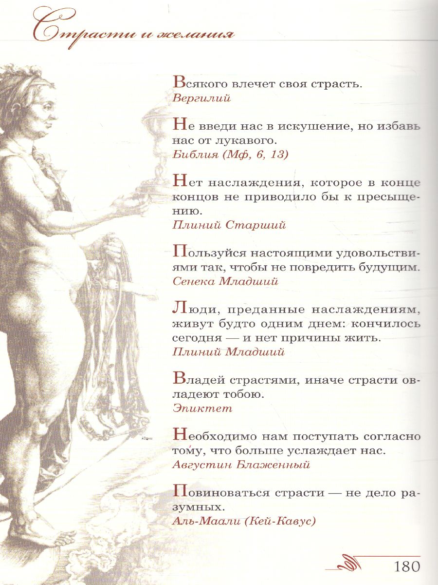 картинка Книга мудрости от магазина Рослит