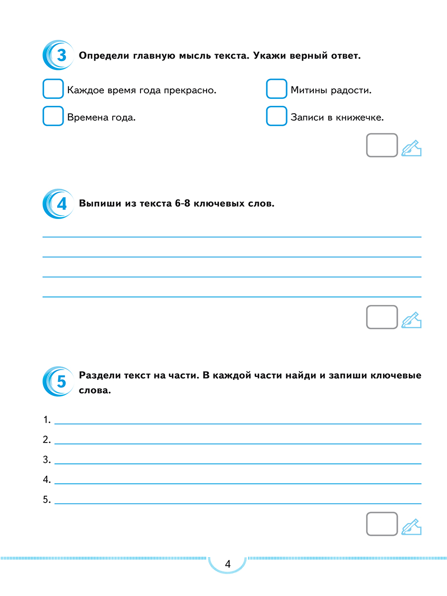 Обложка книги Тематические проверочные работы. Русский язык. 3 класс, Автор Бойкина М. В. Бубнова И. А., издательство Планета | купить в книжном магазине Рослит