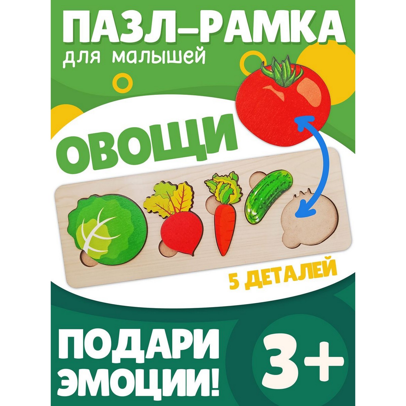 Обложка Рамка-вкладыш Овощи 5 деталей, издательство Буква-Ленд                                         | купить в книжном магазине Рослит