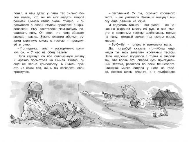 Обложка Новые проделки Эмиля из Лённеберги. Чтение - лучшее учение, издательство Махаон | купить в книжном магазине Рослит