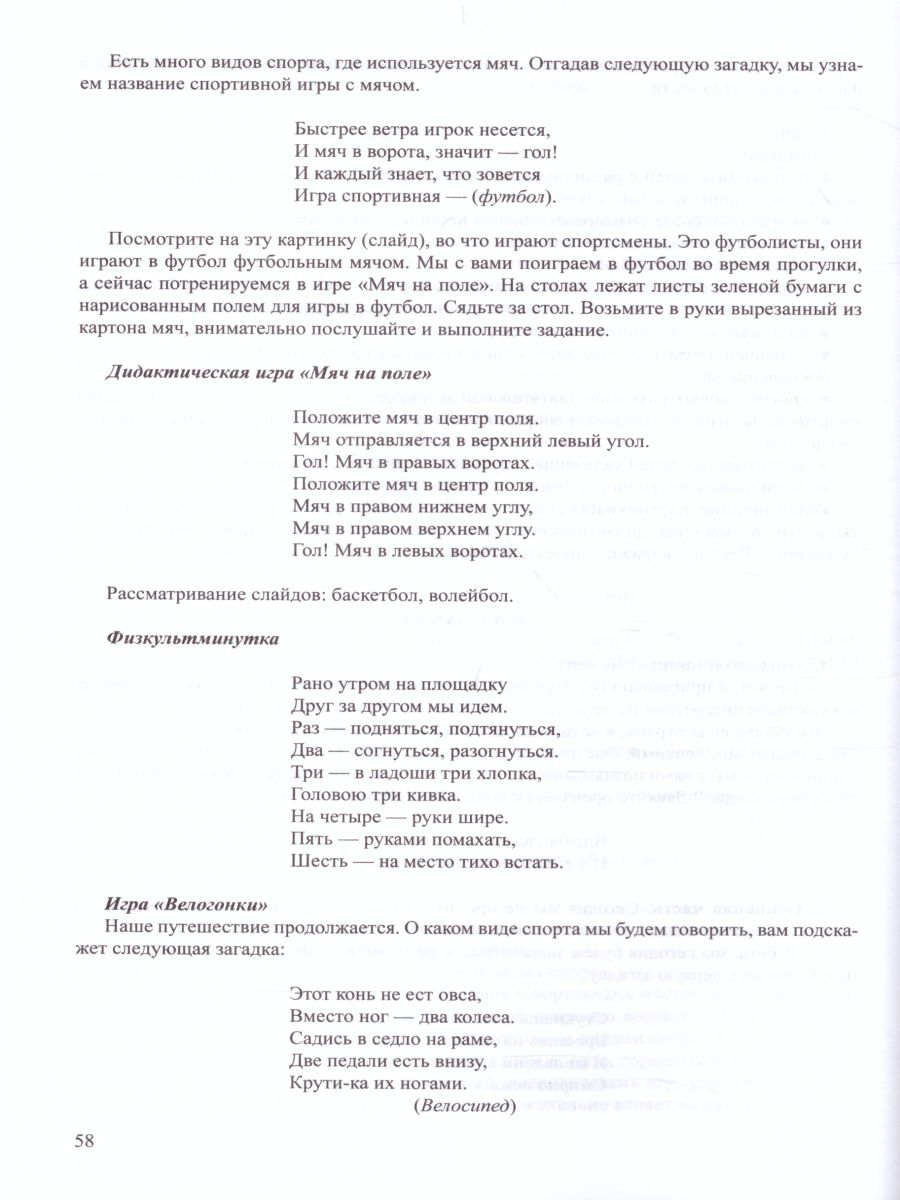 Обложка книги Формирование представлений о сенсорных эталонах у детей дошкольного возраста с нарушениями зрения. Программа коррекционно-образовательной деятельности учит, Автор Арзамасова Т.А., издательство ДЕТСТВО-ПРЕСС | купить в книжном магазине Рослит