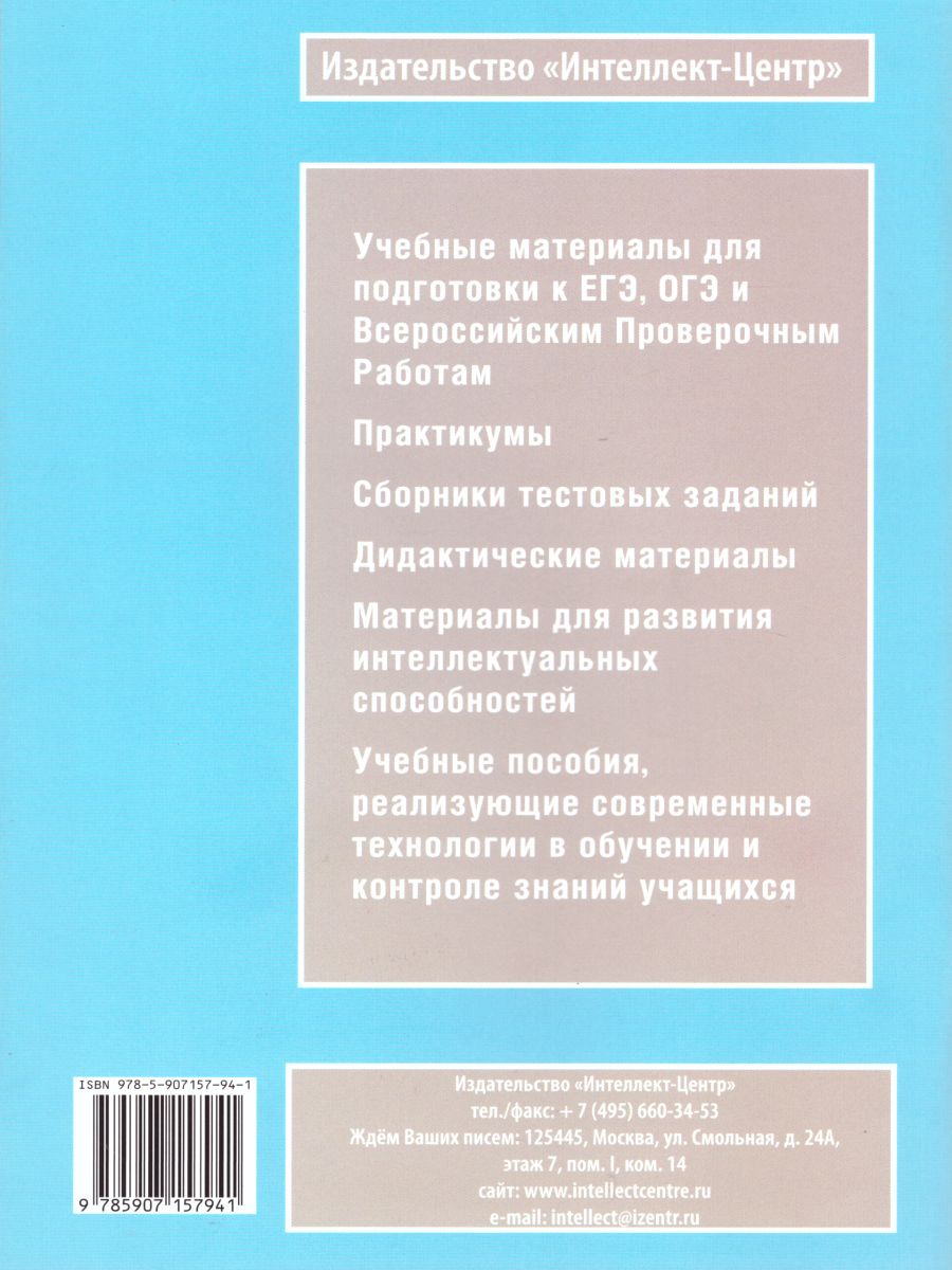 Обложка книги Алгебра 8 класс. Новые дидактические материалы для углубленного изучения математики, Автор Фирстова Н.И., издательство Издательство Интеллект-центр | купить в книжном магазине Рослит