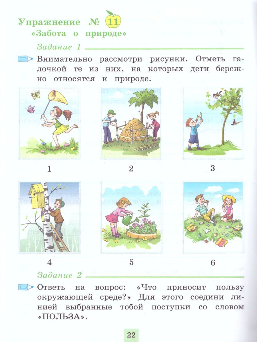 Обложка книги Духовно-нравственное развитие и воспитание учащихся 1 класс. Мониторинг результатов. Книга моих размышлений. ФГОС, Автор Логинова А.А. Данилюк А.Я., издательство Просвещение/Союз                                   | купить в книжном магазине Рослит